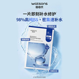 屈臣氏B5高保湿修护精华面膜22ml*6片 维稳肌肤急救修护快速补水