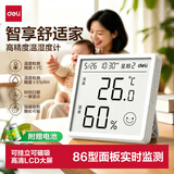 得力（deli）【86型面板】磁吸温湿度计时钟高清超大屏冰箱贴家用厨房桌面壁挂式日期万年历电子钟表-LE535