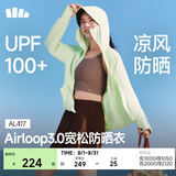 蕉下（beneunder）防晒衣女防晒服出行宽松透气2026年春季户外运动百搭AL417情人节 新款-初芽绿 均码 加大