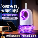 德雷博（DEREMBO ）灭蚊灯家用灭蚊器驱蚊器物理紫光诱蚊客厅卧室基孔肯雅热 G-668