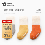 贝肽斯儿童袜子秋冬款3双装新生儿宝宝1-3-5岁儿童袜高弹不勒 秋冬-伊维尔 3双 6-12月 （建议脚长9-11cm）
