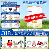 合生元（BIOSTIME）【品牌直供】派星婴幼儿配方奶粉3段350/800g（12-36个月） 3段 800g 1罐 【新客推荐】