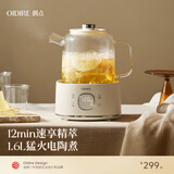 OIDIRE 德国 全玻璃养生壶 花茶壶无胶水煮茶壶 煮茶器办公室恒温养生壶烧水壶电热水壶炖煮智能保温 1.6L ODI-HC10 电陶加热（带滤网）