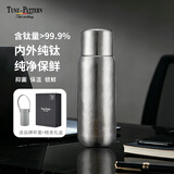 TUNE-PATTERN汀派纯钛保温杯焖泡杯内外纯钛茶水分离磁吸高端钛杯焖茶杯礼盒装 430ml炫目银【送PVC杯套+杯刷】