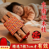 小欢园（mini joyous garden）桃树枝七根真桃木棍婴儿压惊孕妇成人床头外出随身挂件玩具