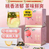 忆江南花草茶蜜桃乌龙茶56g冷泡茶水果茶网红茶包冷萃茶叶三角袋泡茶