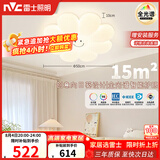 雷士（NVC）吸顶灯奶油风儿童房卧室云朵灯具全光谱健康护眼Ra98智控向日葵