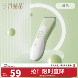 十月结晶婴儿理发器宝宝剃头刀自动充电式新生儿童防水剪发电推子 不吸发 防水 实用款绿色