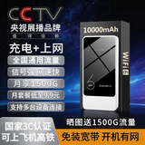 帝休随行wifi6无线流量1万毫安随身wifi2025款充电宝二合一通用无线网卡上网车载路由便携式wifi 【星耀版】10000毫安-充电上网两用