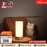 Paulmann P 德国柏曼Pinja台灯卧室床头灯简约温馨小夜灯 触摸调光小台灯 【双色温版】可调光/色温