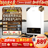 美的（Midea）燃气热水器家用液化气/天然气热水器14升16升即热强排智能变频速热恒温低水压防冻节能省气HWFpro 16L 【豪华版多路供水】HWFpro一厨两卫 天然气