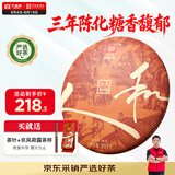 大益TAETEA茶叶普洱茶饼茶 天地人和熟茶357g/饼 品质熟茶
