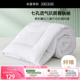 水星家纺被子春秋被秋冬被子被芯抗菌纤维被褥约4.6斤200*230cm白