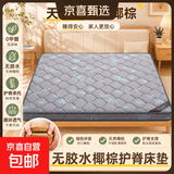 0醛0胶榻榻米天然椰棕床垫子1.8x2米宿舍硬床垫1.8米x2米源氏同款 A.天然椰棕10cm蓝珀灰硬度适中 1500mm*2000mm