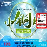 李宁（LI-NING）羽毛球拍新色雷霆小钢炮仙果绿6U已拉线AYPU041-6