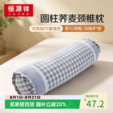 恒源祥荞麦枕头深度睡眠颈椎枕单人睡觉整头枕芯纯荞麦硬长条头枕一个