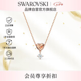 施华洛世奇（SWAROVSKI） LIFELONG HRT 挚爱璀璨项链女送女朋友生日礼物女5516542