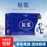 【山西青花古汾酒】杏花村产地特产 清香型白酒高档容器 纯粮酿造 53度 475mL 6瓶 原浆30【整箱】
