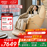 艾力斯特（iRest）【全家适用】按摩椅家用全身太空舱全自动智能零重力豪华电动多功能按摩爸妈礼物S730max/S730pro 【4D机芯双气泵】S730pro香槟金
