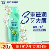 飘柔滋润去屑洗发水男士女士洗发露液洗头膏400g柔顺留香