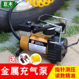 巨木车载充气泵汽车用打气泵12V便携式轮胎加气泵小型轿车自动冲气泵 金属泵+电瓶夹+延长管