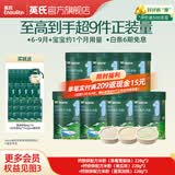 英氏（Engnice）米粉婴儿高铁有机米粉米糊辅食宝宝婴幼儿6个月以上罐装 【7罐装】6-9月+宝宝约1个月用量套装