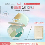 彩棠五色眼影盘E524青山绿水8g珠光哑光烤粉质细腻持久显色生日礼物