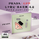 普拉达（PRADA）七夕情人节礼物 我本莫测香水30ML 持久留香礼盒生日礼物送女友