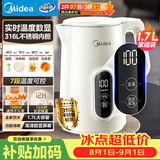 美的（Midea）电热水壶烧水壶自动断电保温一体316L母婴级不锈钢7段调奶器恒温水壶1.7L大容量17X304-PRO