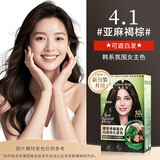 施华蔻（Schwarzkopf）怡然染发剂 无氨草本植萃盖白发黑 棕色时尚自己在家染发霜膏 4.1/9亚麻褐棕- 151ml*1盒 -
