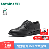 热风男鞋皮鞋男士德比鞋春季新款内增高布洛克正装休闲结婚皮鞋子 黑色H43M26529 42