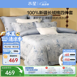 水星家纺床上四件套60支长绒棉被套a类纯棉四季通用套件床单款1.8x2米床-花意