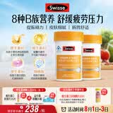 Swisse斯维诗 复合B族维生素片 含8种复合维生素b族营养 蓝帽 90片*2瓶