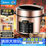 美的（Midea）提鲜蒸电压力锅5L 智能预约多功能一体高压电饭煲家用4-6人开盖火锅煲汤双胆电饭锅MY-YL50Q3-451