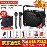 万利达（Malata）y5y6y8月光宝盒广场舞音响户外k歌大功率便携式手提蓝牙音箱家用声卡唱跳舞乐器演出会议叫卖摆摊 M+9111(Y6三代)双U段话筒送U盘+音响包