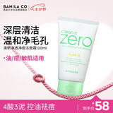 芭妮兰净柔清新净透净痘洁面霜120ml 洗面奶 洁面膏 深层清洁 控油卸妆