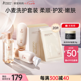袋鼠妈妈洗发水沐浴露护发素洗护3件套(1000g)+小麦鲜萃补水面膜20片组合