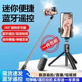 品士【便捷收纳】自拍杆三脚架可伸缩旅游手机支架防抖迷你便捷加长手持演唱会拍摄神器360度直播视频 【豪华款】迷你小巧|横竖拍|蓝牙遥控|无灯