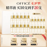 欧菲姿（OFFICE）紧致奢颜精萃液礼盒15ml*10支 保湿弹润安瓶精华液护肤品七夕礼物