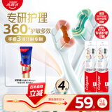 高露洁（Colgate）360°专研护敏多效牙刷*4成人牙刷抗牙结石抗敏感男士女士舌苔刷
