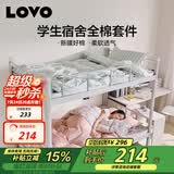 LOVO罗莱家纺 公主风全棉四件套 纯棉床品床笠150*215cm学生宿舍