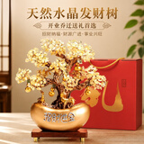 赟娅天然黄水晶发财树摆件紫水晶招财树客厅酒柜玄关开业乔迁节日礼品 黄水晶福禄发财树【手提礼盒】实木底座