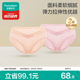 全棉时代产妇孕妇内裤针织低腰纯棉孕期产后专用裤三角裤2条 肤色+粉色 L