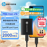 惠普（HP）4TB 移动固态硬盘P900（PSSD）USB3.2 ssd 2000MB/s Type-C接口  星耀黑｜手机直连