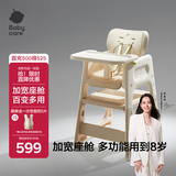 babycare宝宝百变餐椅多功能婴儿餐椅安全防摔儿童吃饭座椅6个月+ 里瑟米