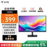 KTC 23.8英寸 180Hz高刷 高清屏 爱眼低蓝光 可壁挂广色域HDMI+VGA 办公轻电竞显示器H24F6