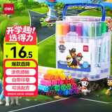 得力（deli）24色易清洗水彩笔印章头汪汪队立大功学生水彩笔儿童绘画笔彩绘涂鸦生日儿童礼物毕业礼物男女孩