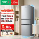 容声215L三门小冰箱1-2人小型家用出租房宿舍中门软冷冻节能省电低音运行以旧换新618BCD-215E10RNLAD