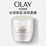 玉兰油（OLAY）水润滋养面霜50g焕白亮白女士护肤品保湿面霜七夕情人节礼物女