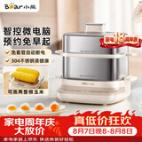 小熊（Bear）煮蛋器 蒸蛋器 自动断电不锈钢早餐神器 电蒸锅小型1-2人用 可预约定时 ZDQ-E12L6